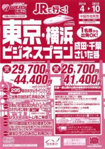 出張①のサムネイル