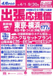 出張②のサムネイル