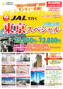 出張③のサムネイル