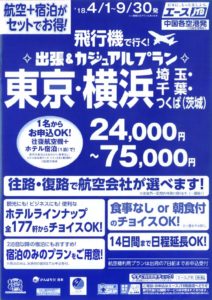 出張④のサムネイル
