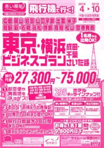出張⑥のサムネイル